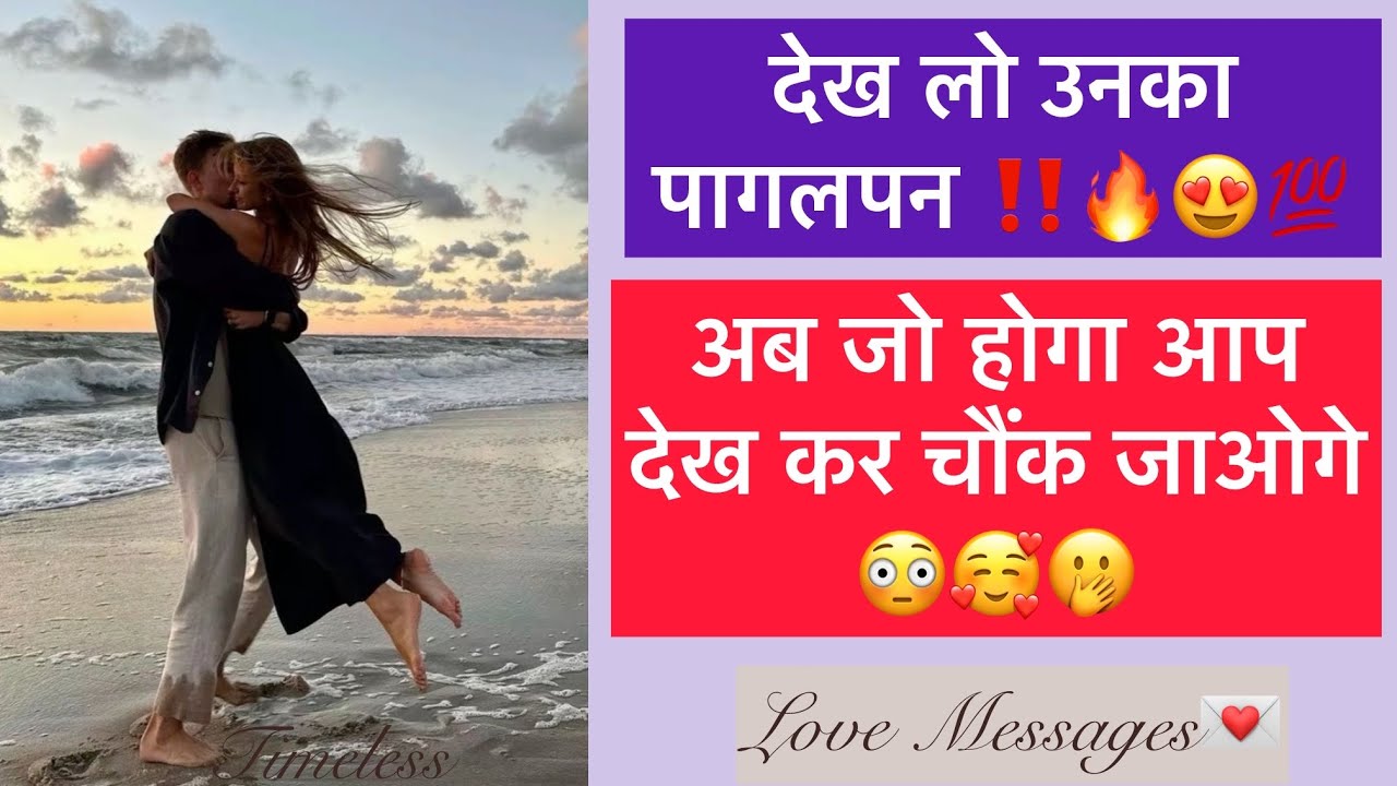 🔥😍देखो उनका पागलपन🥰अब जो होगा आप सुनकर चौंक जाओगे😳Tarot Card love Reading Hindi New Today-God’sGlory