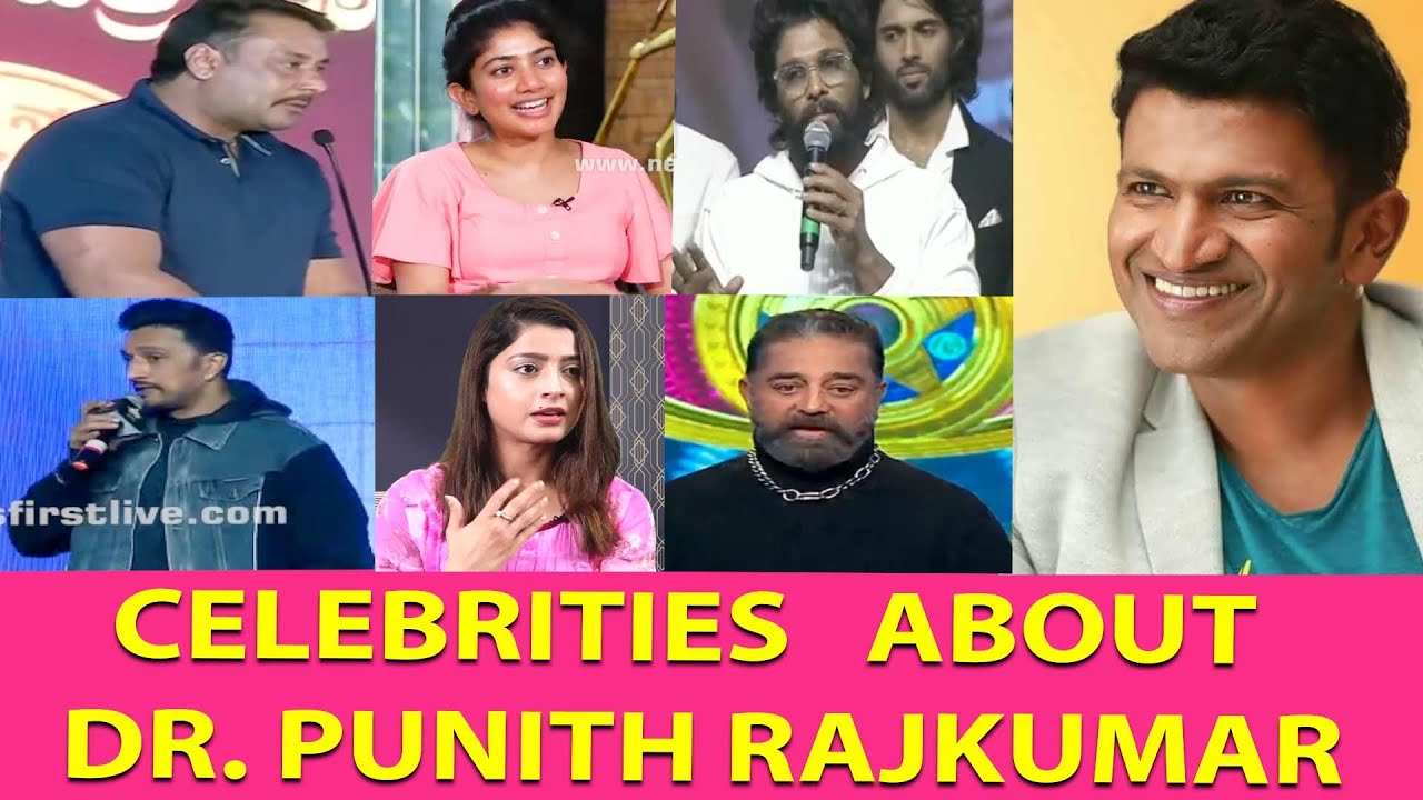 PUNEETH RAJKUMAR TO ALL CELEBRITIES | #appu | #dboss | #kichchasudeep | #maheshbabu |#alluarjun |