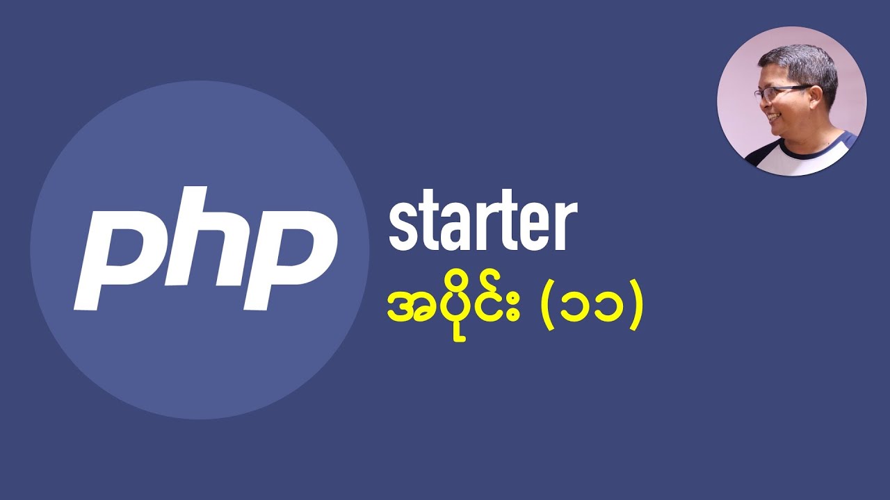 PHP အခြေခံများ အပိုင်း (၁၁) ― (OOP) Dynamic & Static