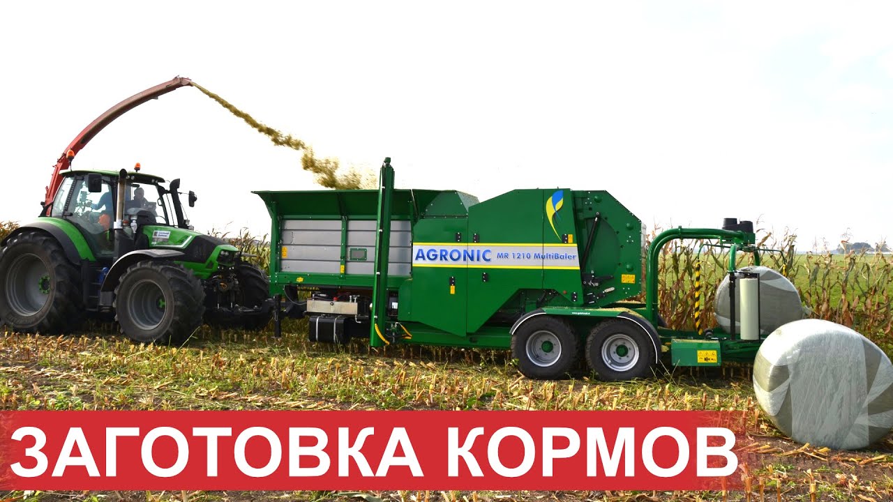 Многофункциональный пресс-обмотчик AGRONIC  ,кормозаготовка кукуруза, люцерна, сено, солома, свекла