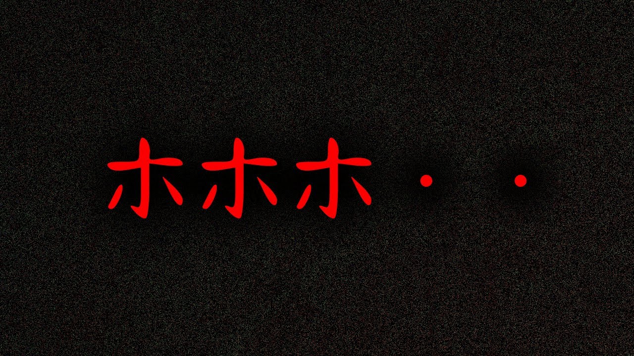 【警告】家で「この声」が聞こえたら今すぐ外に逃げろ！！