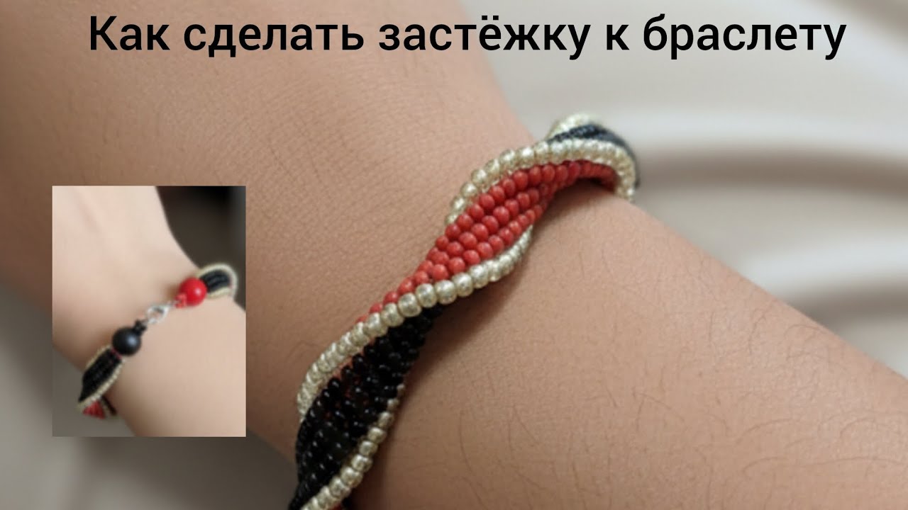 МК как сплести двусторонний спиральный жгут красивый браслет