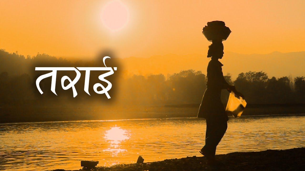 तराई (Tarai)  || "The Land Of Diversite" ||
