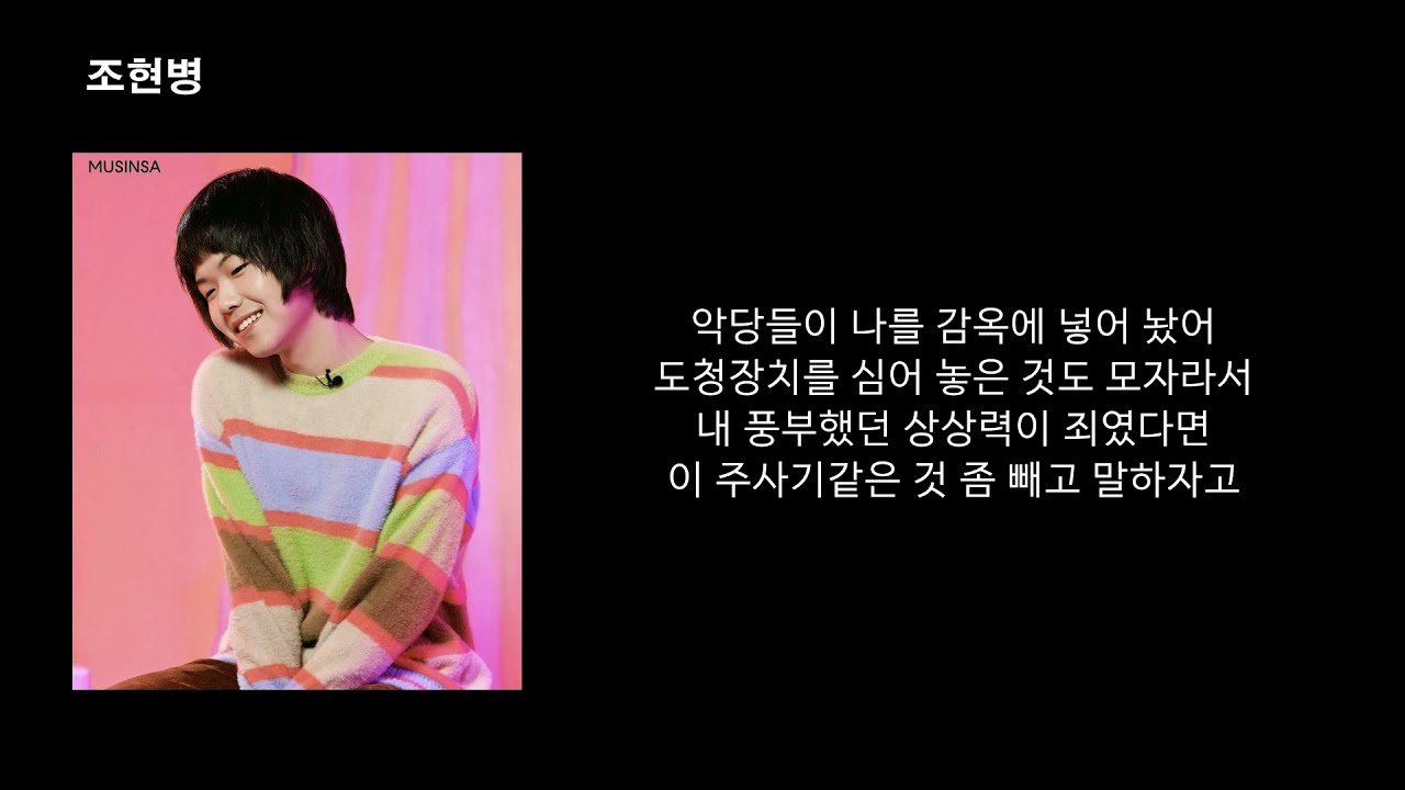 머드 더 스튜던트 랩 모음1