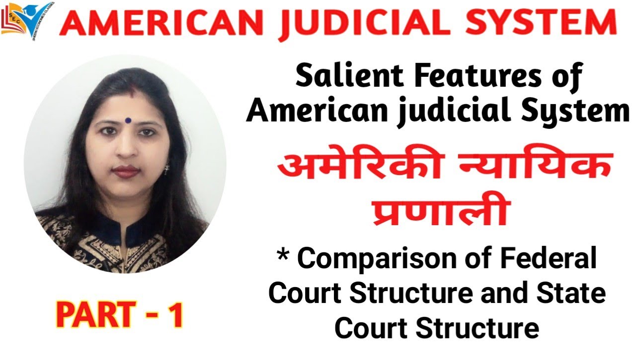 American Judicial System | Salient Features | Court Structure of U.S.A | Part - 1