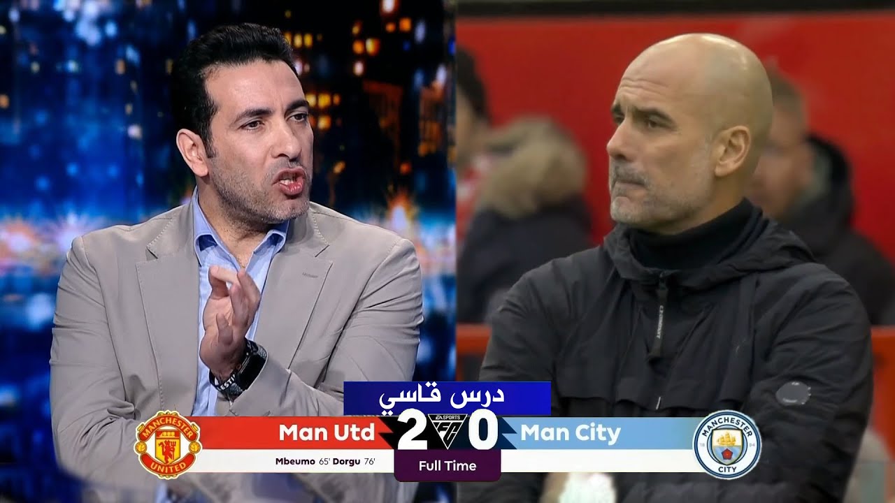 ابو تريكة يفتح النار علي جوارديولا بعد هزيمة السيتي امام مانشستر يونايتد 2-0 في الدوري الانجليزي