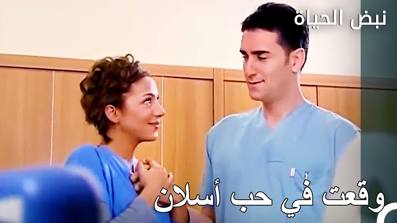 وقعت أخت سعاد الكبيرة في حب أسلان - نبض الحياة