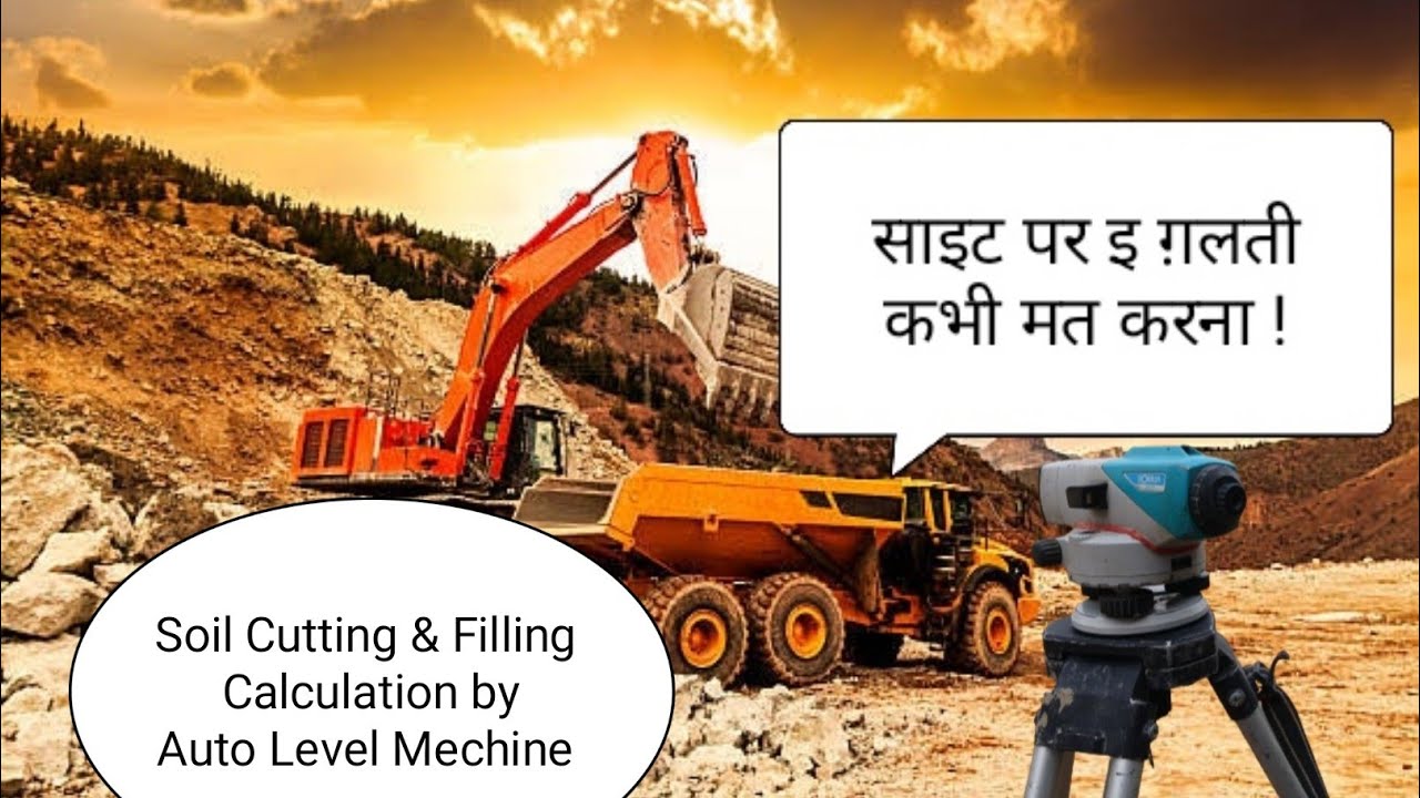 How to give level for excavation? Auto level se excavation kaise kare