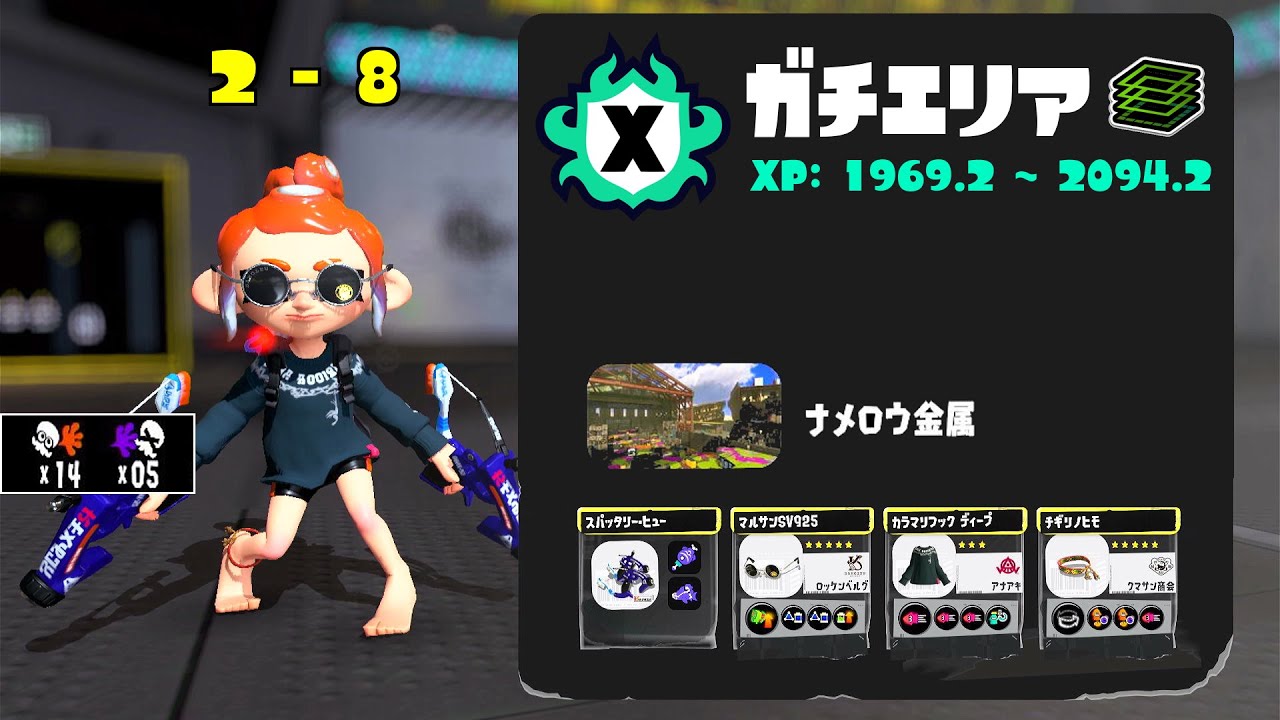 Xマッチ(XP19-20) ガチエリア 2勝8敗 '26.01.31 21時～