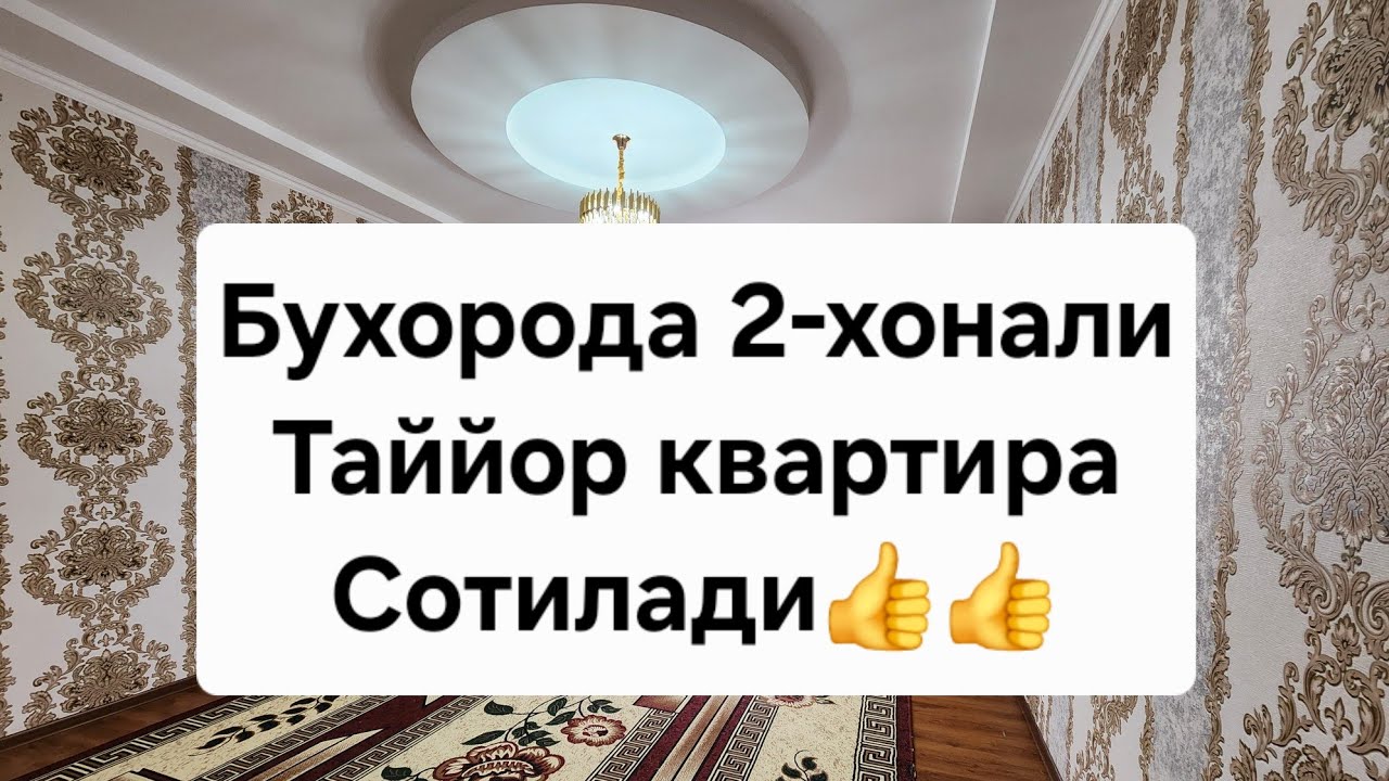 Бухорода 2-хонали квартира сотилади. Арзон нархда. 44900$💵 #arzonuylar #uy #buxoro #uylar #rec 