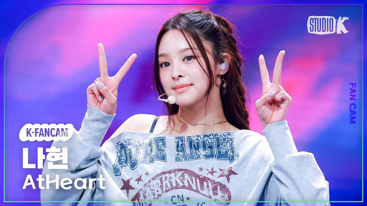 [K-Fancam] 앳하트 나현 직캠 'Push Back'(AtHeart NAHYUN Fancam) @뮤직뱅크(Music Bank) 250905