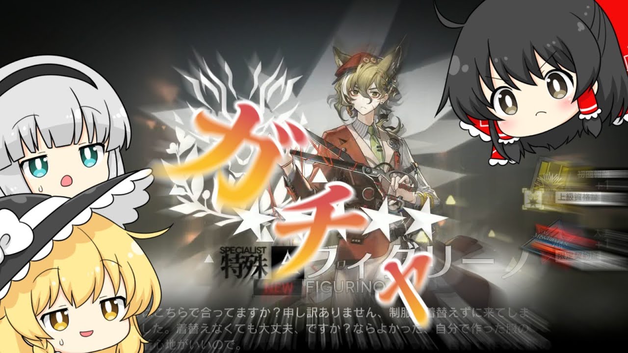 【アークナイツ】#41 新米ドクターVSウルピスフォリア【ゆっくり実況】