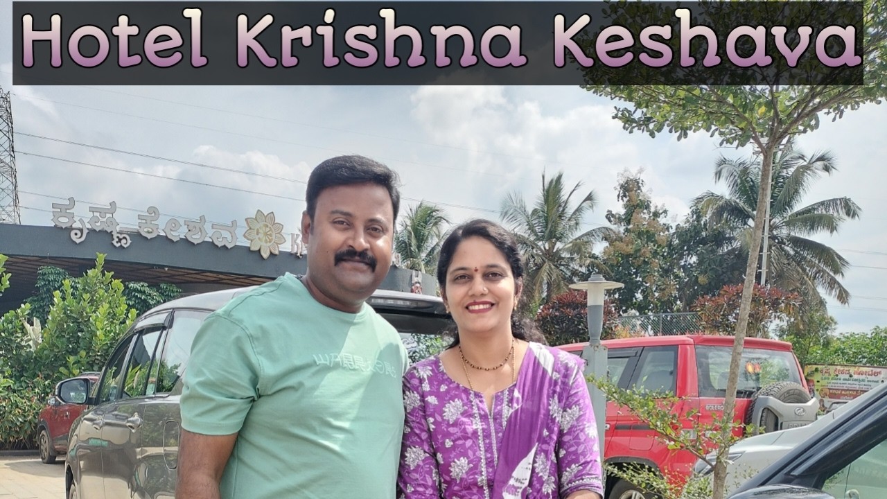 Hotel Krishna Keshava || ಕೃಷ್ಣ ಕೇಶವ ಹೋಟೆಲ್