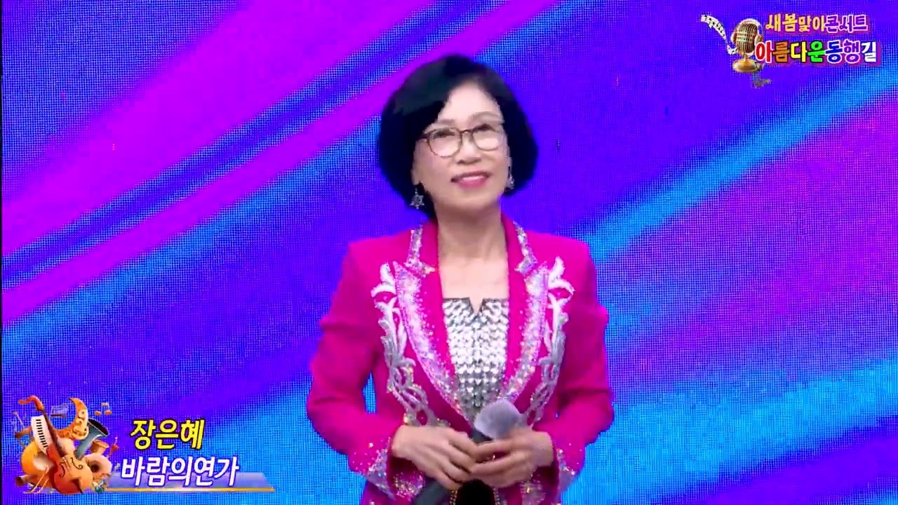 가수 장은혜 바람의연가 {원곡,정경환} 아름다운동행길 새봄맞이 콘서트 팔공아트홀