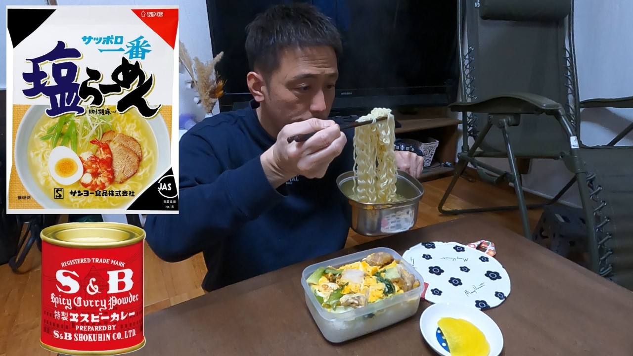 【サッポロ一番塩らーめん】【Ｓ＆Ｂ赤缶カレー】の相性は抜群です！