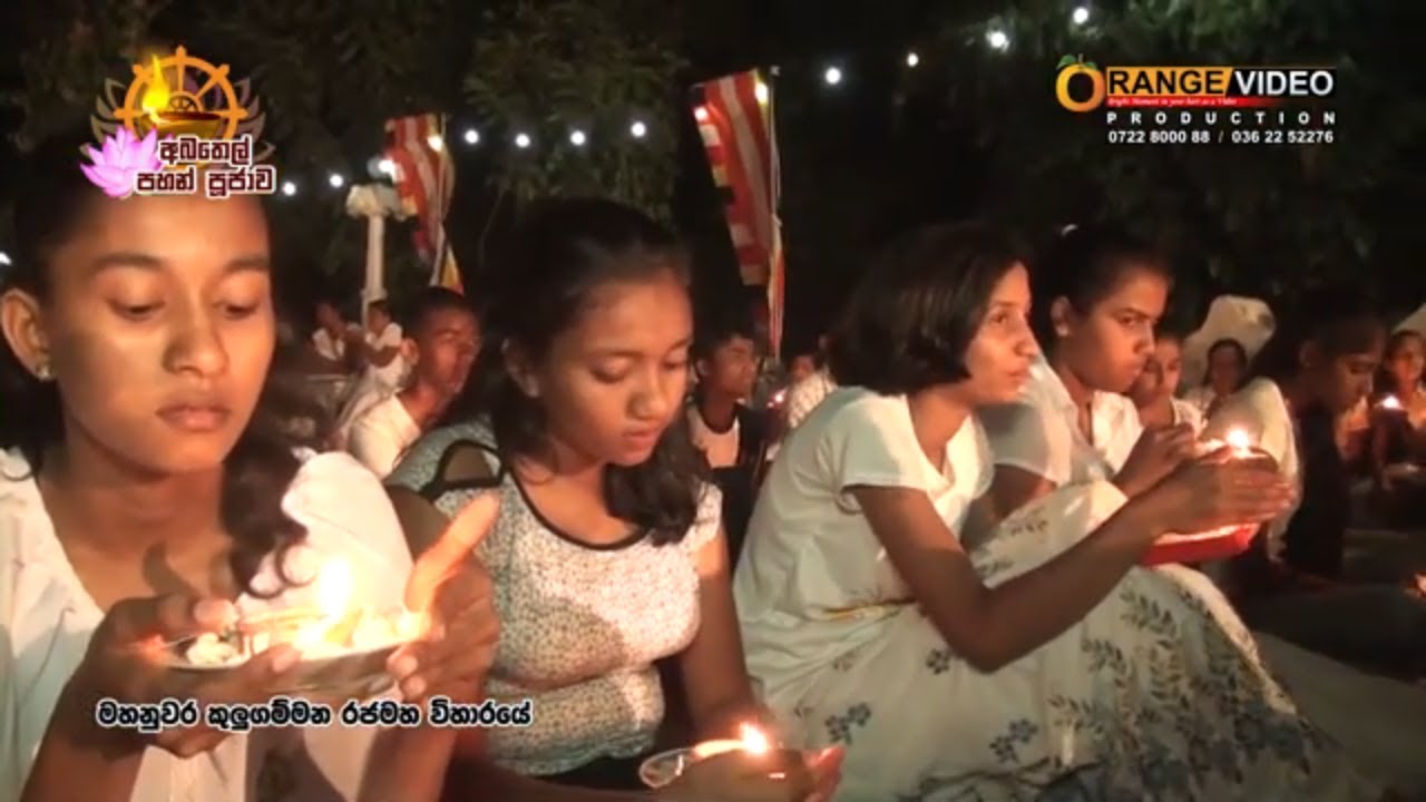 අබතෙල් පහන් පූජාව මහනුවර සම්පූර්ණ වීඩියෝව Aba Thel Pahan Pujawa Mahanuwara-පූජ්‍ය දීගල පියදස්සී හිමි