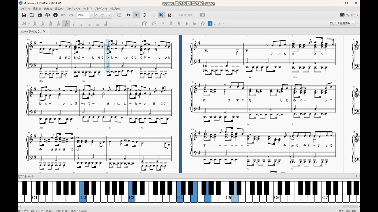 「子供のように」(Just Like a Child」(JW Original Songs)Piano Ver.