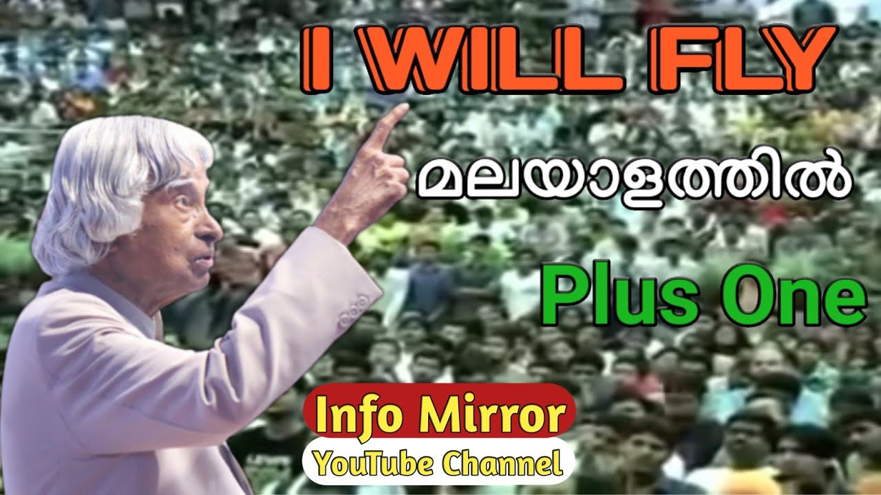 I WILL FLY | MALAYALAM TRANSLATION | PLUS ONE | ENGLISH