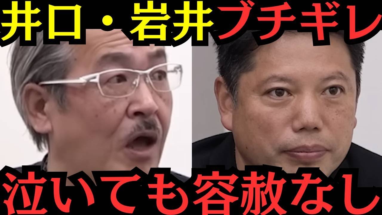 【令和の虎】志願者大号泣！井口社長、岩井主宰ブチギレ！泣いてても容赦なし...井口社長最後の言葉が...モテるシャンプーを開発したい志願者の挑戦