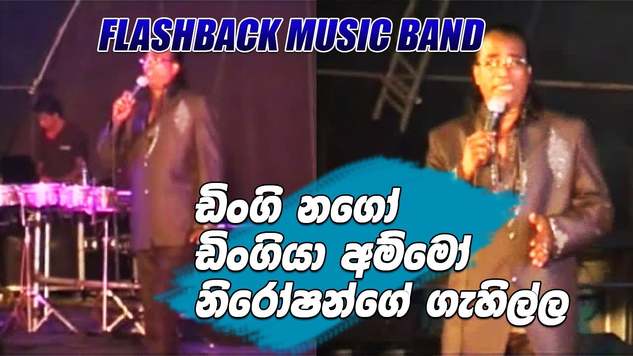 Dingi Nago Dingiya - Flashback Music Band