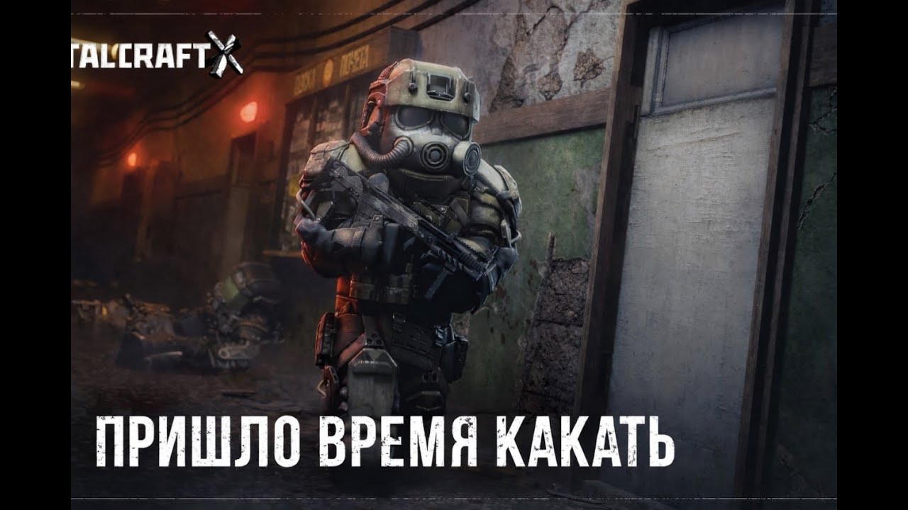 🚧Дальневосточник в STALCRAFT X🚧 #52