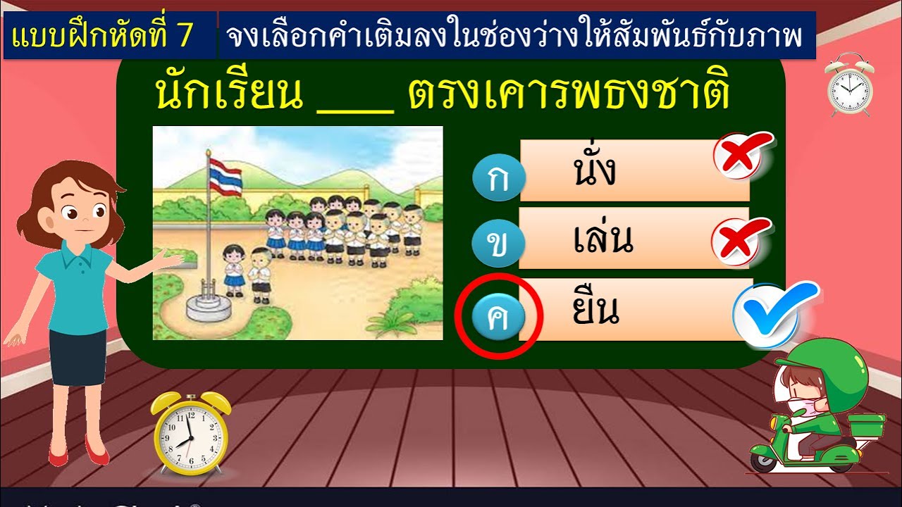 ภาษาไทย ความเข้าใจภาษา ชุดที่ 2 #ข้อสอบ  #ประถมศึกษา #ภาษาไทย #อ่านออกเขียนได้ #ภาษาอังกฤษ