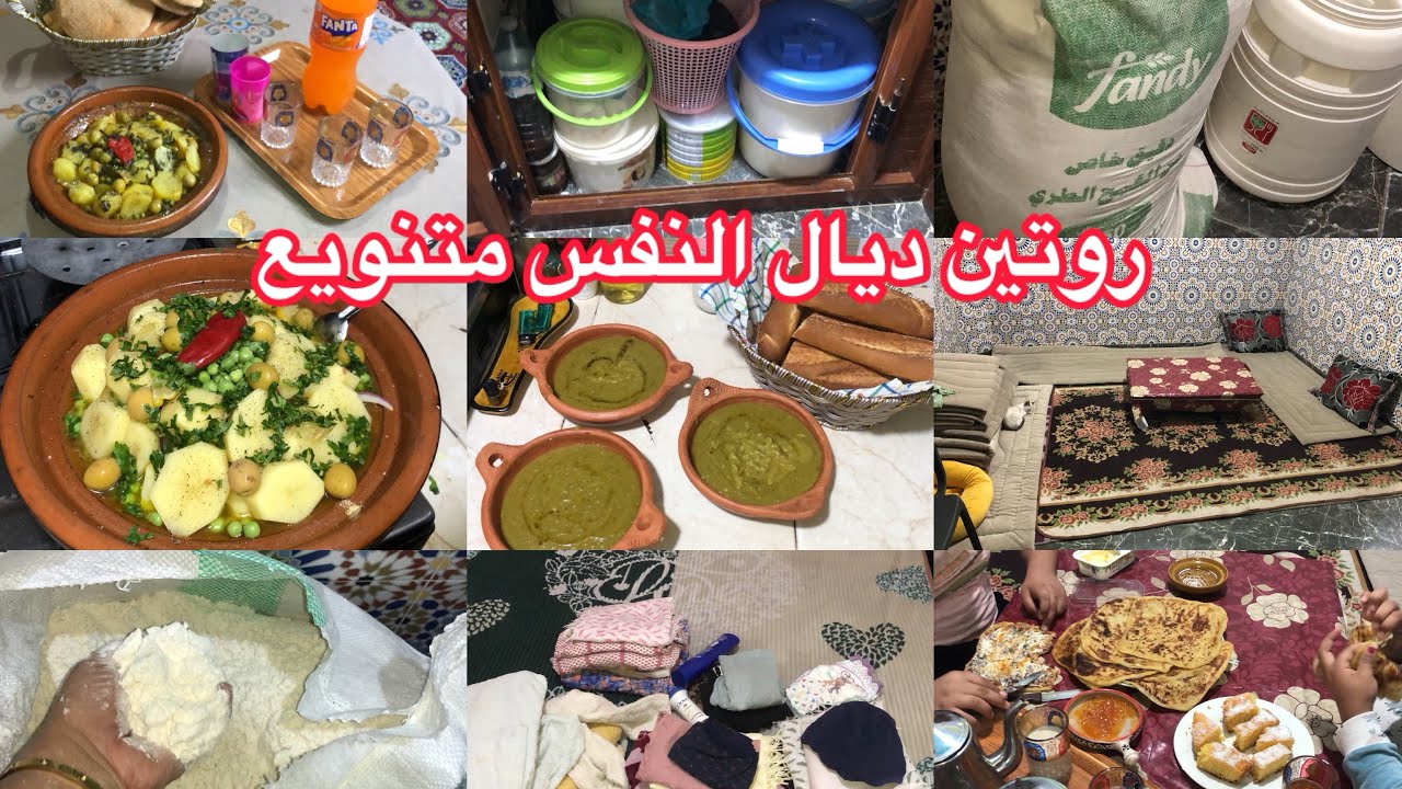 روتين ديال ويكاند 😉مكين غير جري عليا نجري عليك روتين الحدكات ديال النفس كولشي درتو هاد نهار ✅