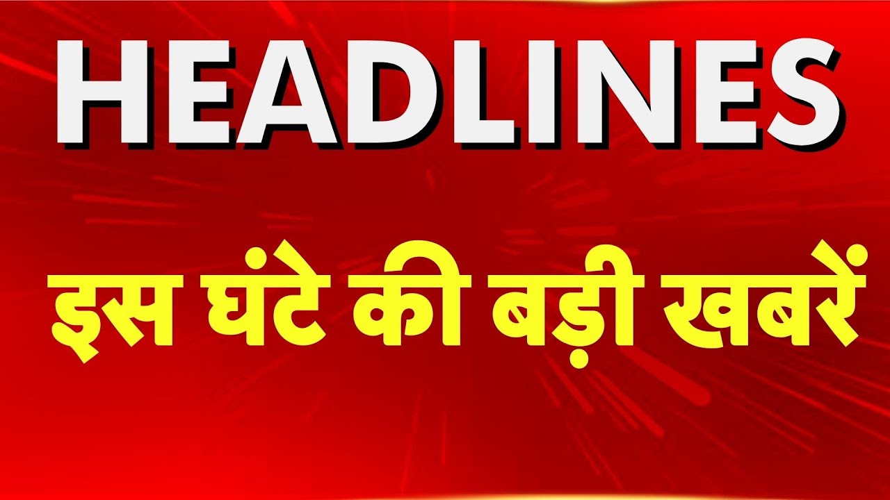 Top Headlines: इस घंटे की बड़ी खबरें | PM Modi | Avimukteshwaranand | MP | Delhi Rain -TV9