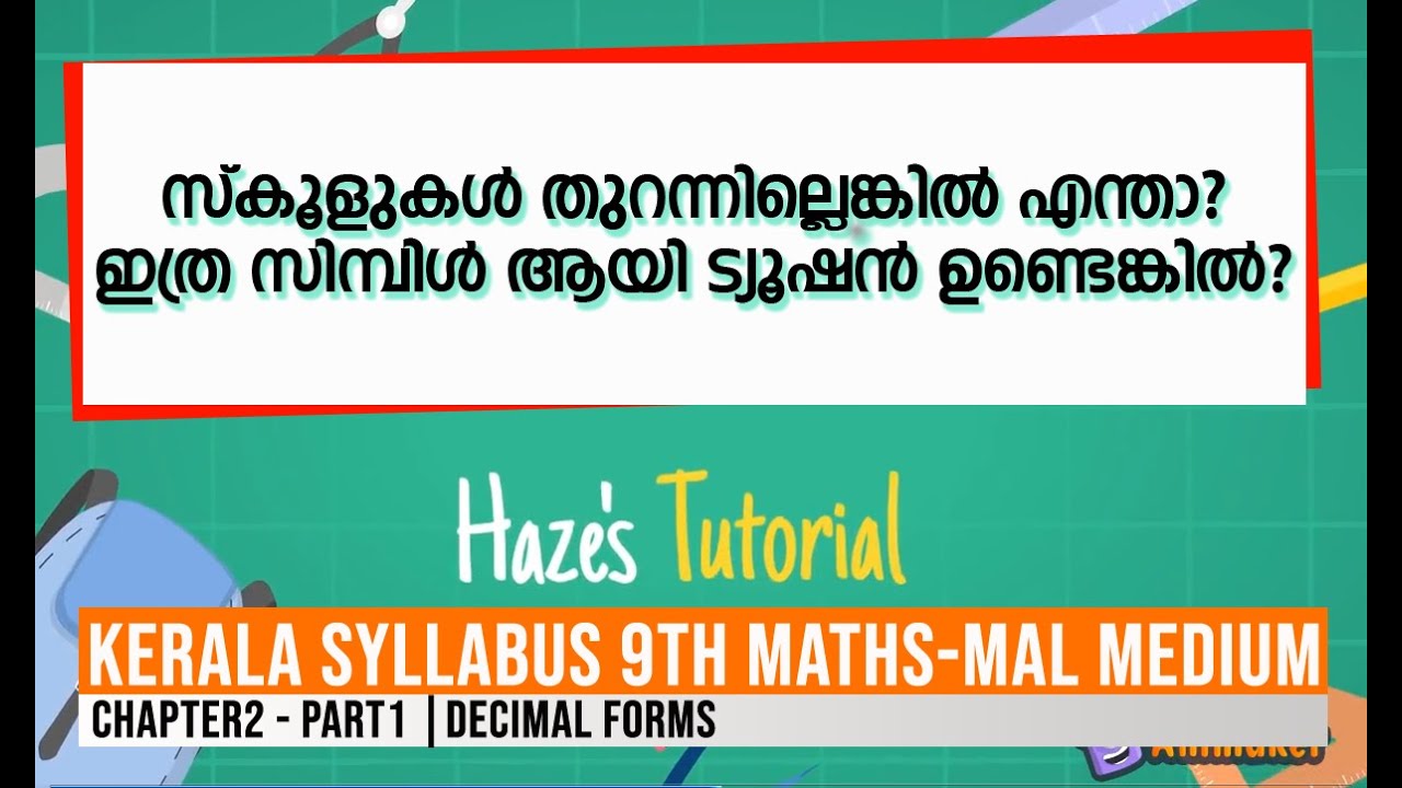 Kerala Syllabus(MAL) 9th Std Maths Tuition Chapter-2 Part-1 | കേരള സിലബസ് 9th മാത്‍സ് ട്യൂഷൻ