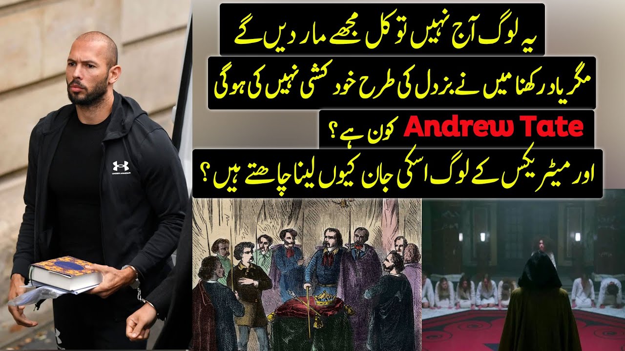 Who is Andrew Tate ? | Matrix People Don't Want You to Know This !!