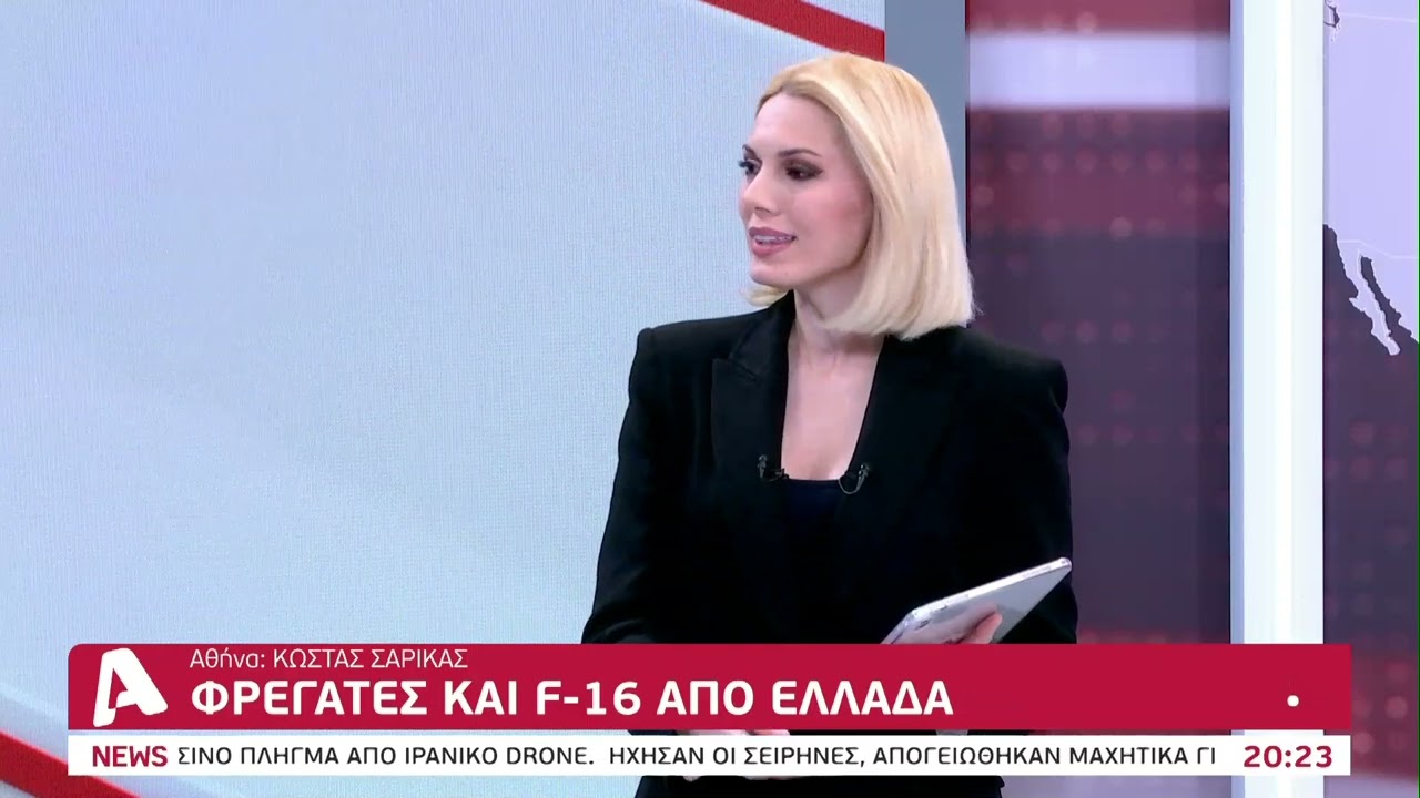 Φρεγάτες και F16 από Ελλάδα