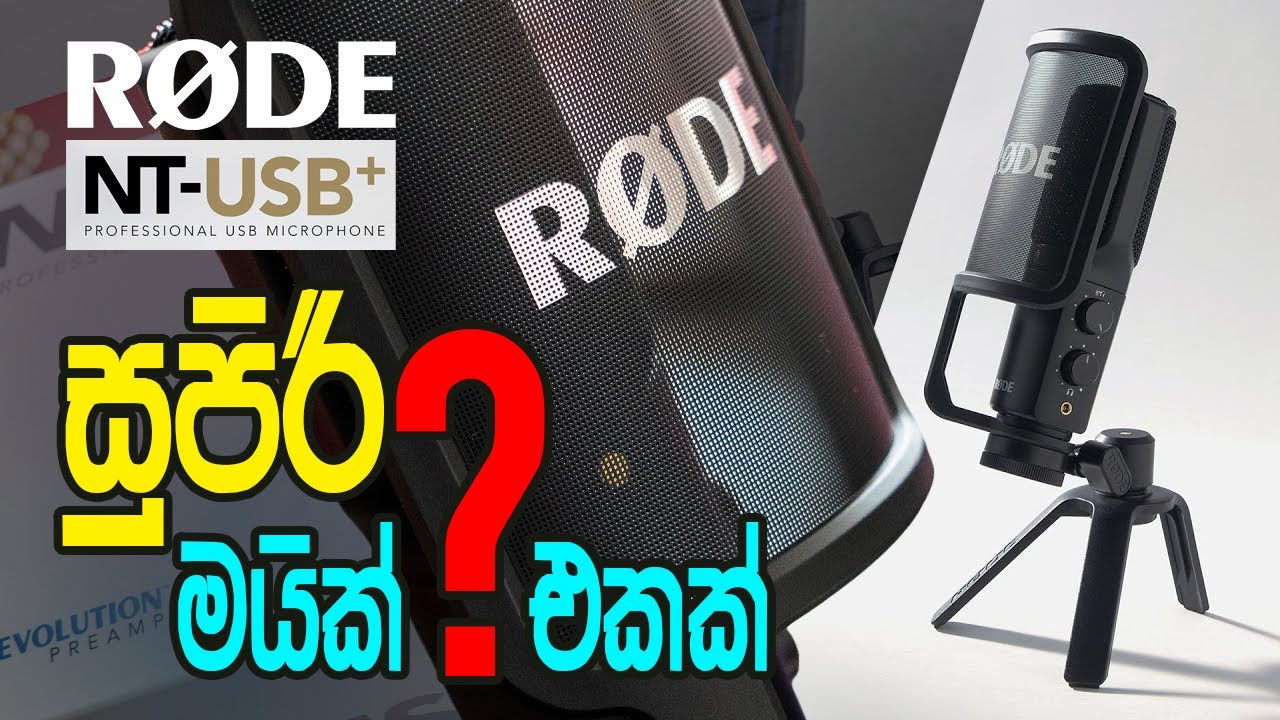 Rode NT-USB+ Unboxing | සිරාවටම මේකද හොඳම USB Mic එක?🤔🤔🤔