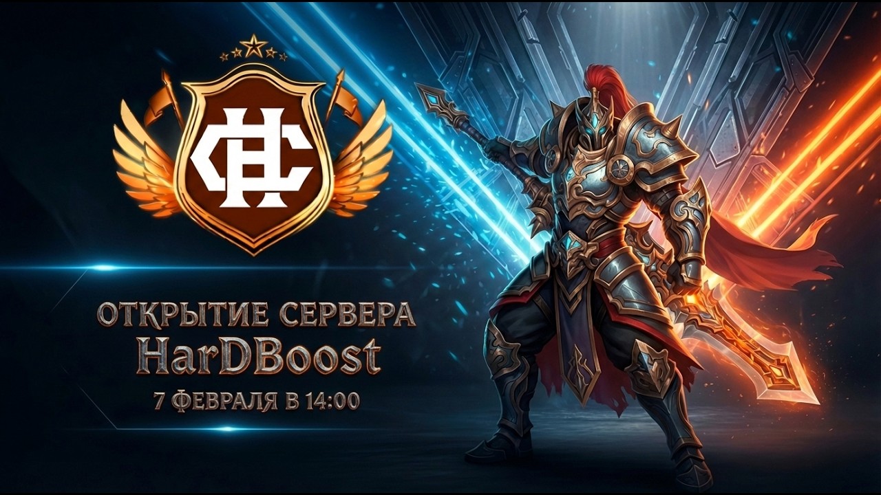 R2 HC (Boost) Бг (точь)