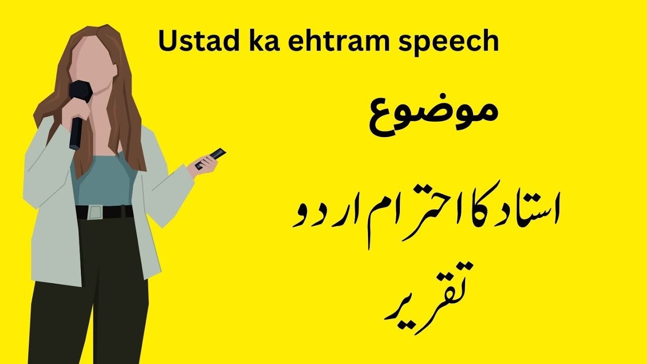 ustad ka ehtram speech in urdu | urdu taqreer students