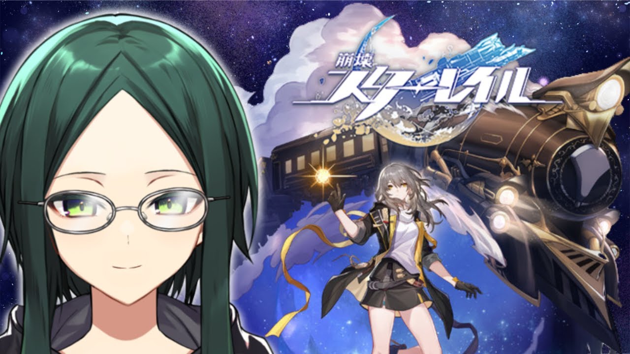 【崩壊：スターレイル】一歩どころか3ヶ月遅いけど初プレイ！！【サィト】 #1