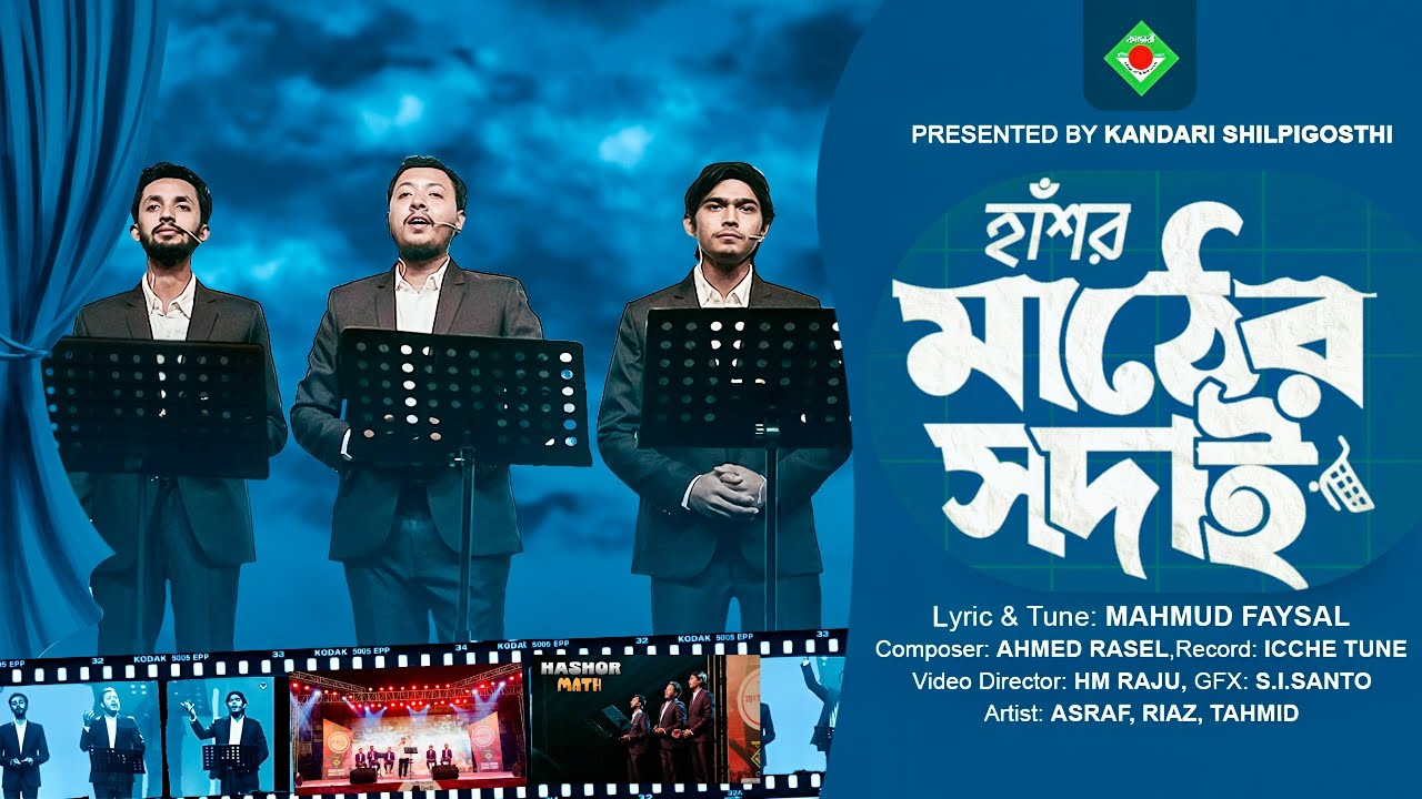 হাশর মাঠের সদাই | @MuhammedRiaz | Hashor Mather Shodai [Official Nasheed]