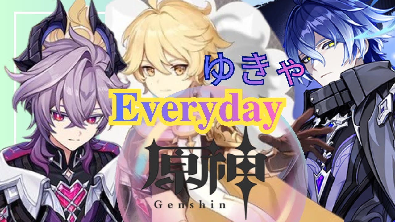 毎日原神１♪