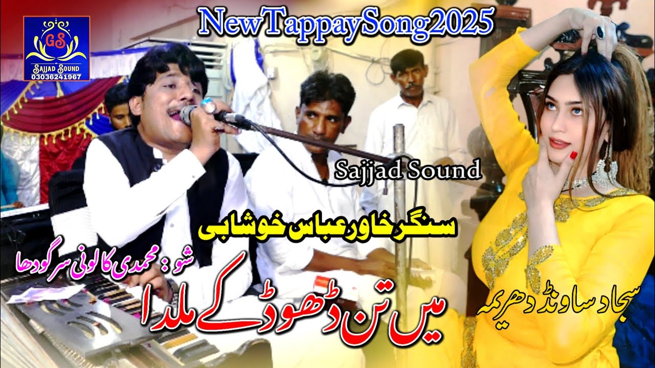 Main Tain Dhodh K Milda / New Song 2025 __ Khawar Abbas Khushabi __ Sajjad Sound Dharema GS