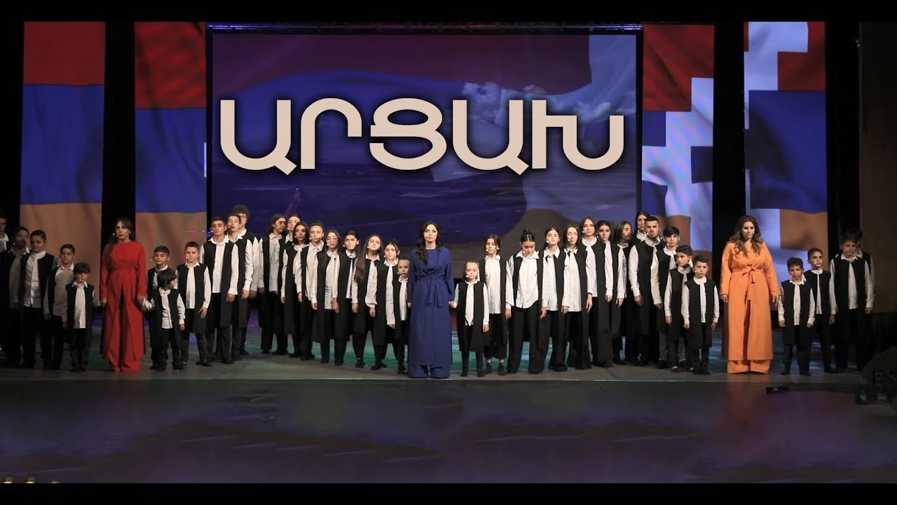 Trio Studio - Արցախ /Artsakh/