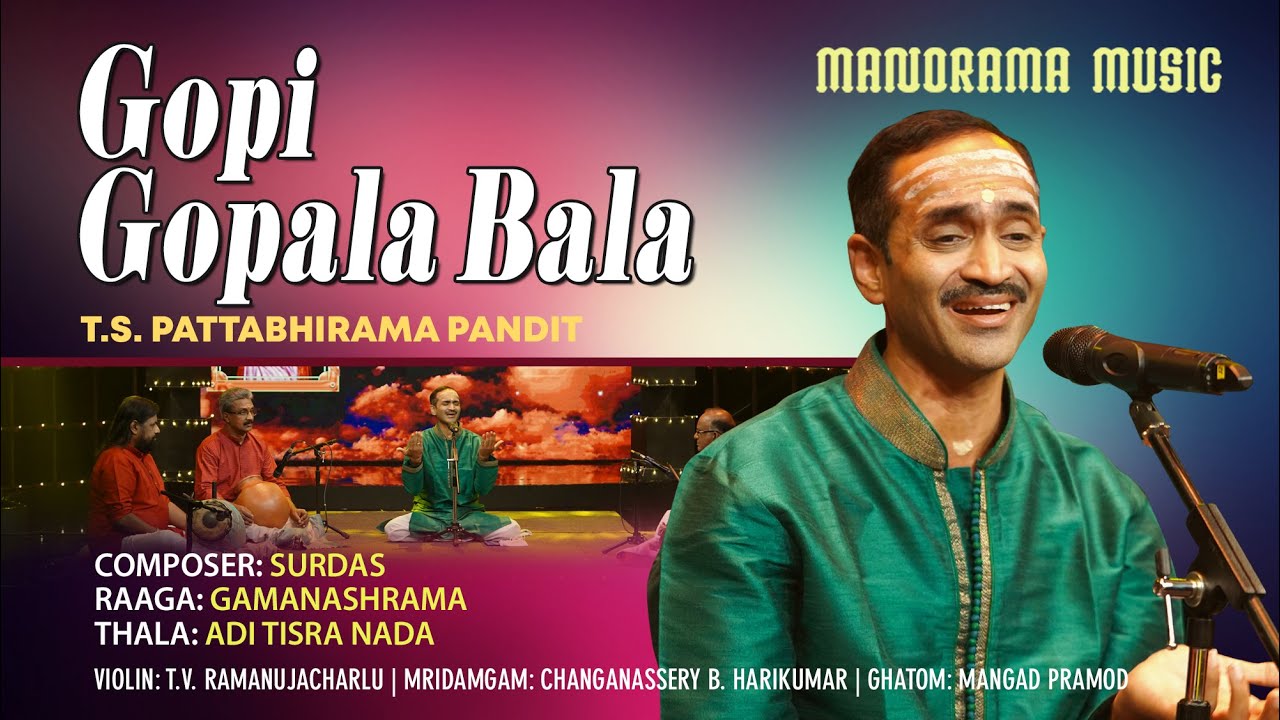 Gopi Gopala Bala |Gamanashrama|T S Pattabhirama Pandit |Manorama Music Kalpathi Sangeetholsavam 2021
