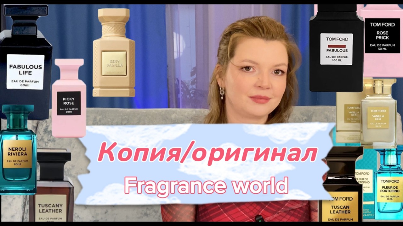 Параллельные затесты. Копии vs оригиналы. Fragrance world. Арабские дюпы ч.3