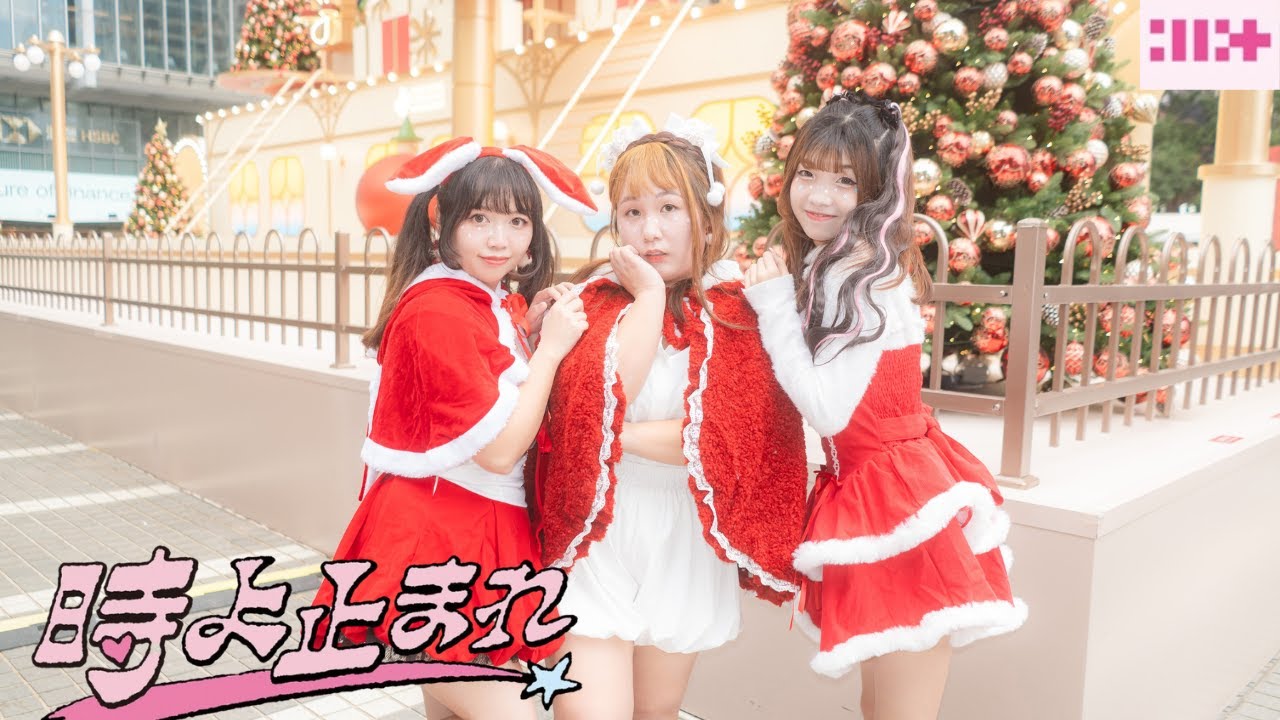 ILLIT |아일릿 |時よ止まれ |TokiYoTomare| 踊ってみた|DanceCover|FromHK |OneTake |Wonhee |Minju |Moka |Iroha |Yunah