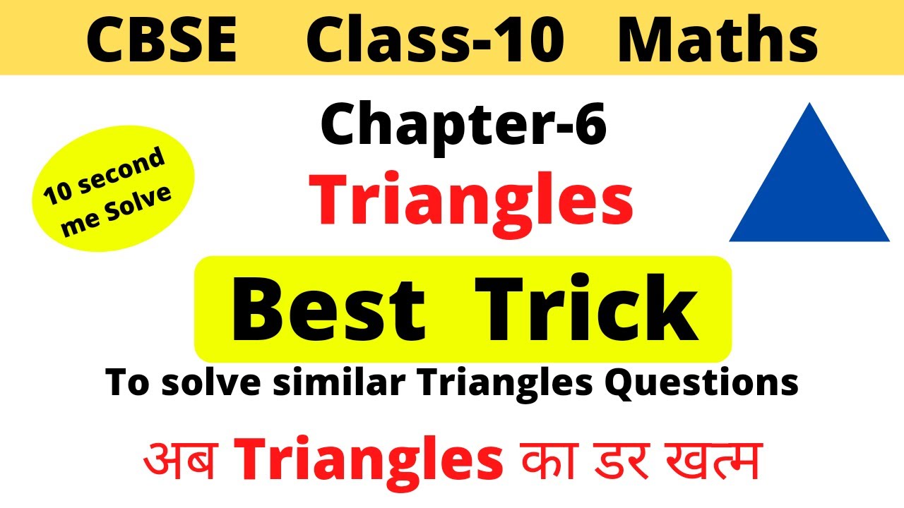 Maths Trick for class 10 | Chapter 6 Triangles | Trick to solve similar triangles questions