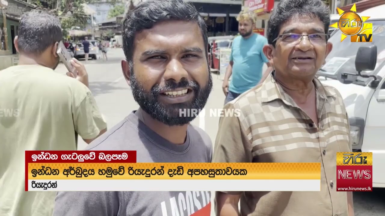 ඇල්ල ප්‍රදේශයේ සංචාරක කර්මාන්තයට බාධා- Hiru News