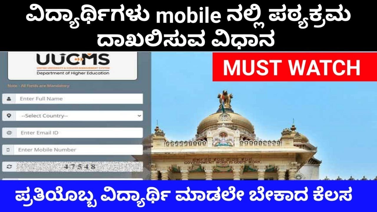 #UUCMS#MOBILE ಮೂಲಕ 2nd and 4th semester ಕೋರ್ಸ್ registration ಮಾಡುವ ವಿಧಾನ