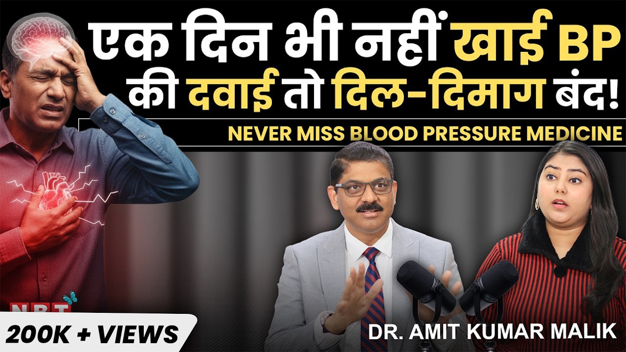 High BP? NEVER Eat These 2 Foods! Symptoms, Causes & BP Control Tips | Dr. Amit Kumar Malik