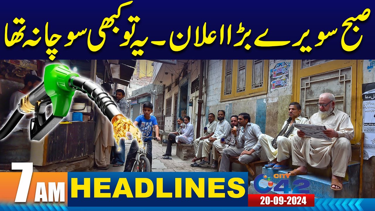 7AM News Headlines | 20 Sep 2024 | City 42