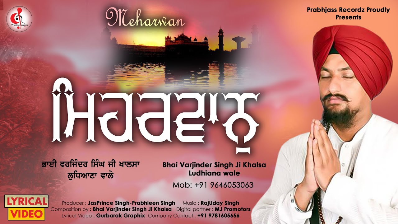 MEHARWAAN | BHAI VARJINDER SINGH JI KHALSA LUDHIANA WALE | LYRICAL VIDEO | PRABHJASS RECORDZ  2024