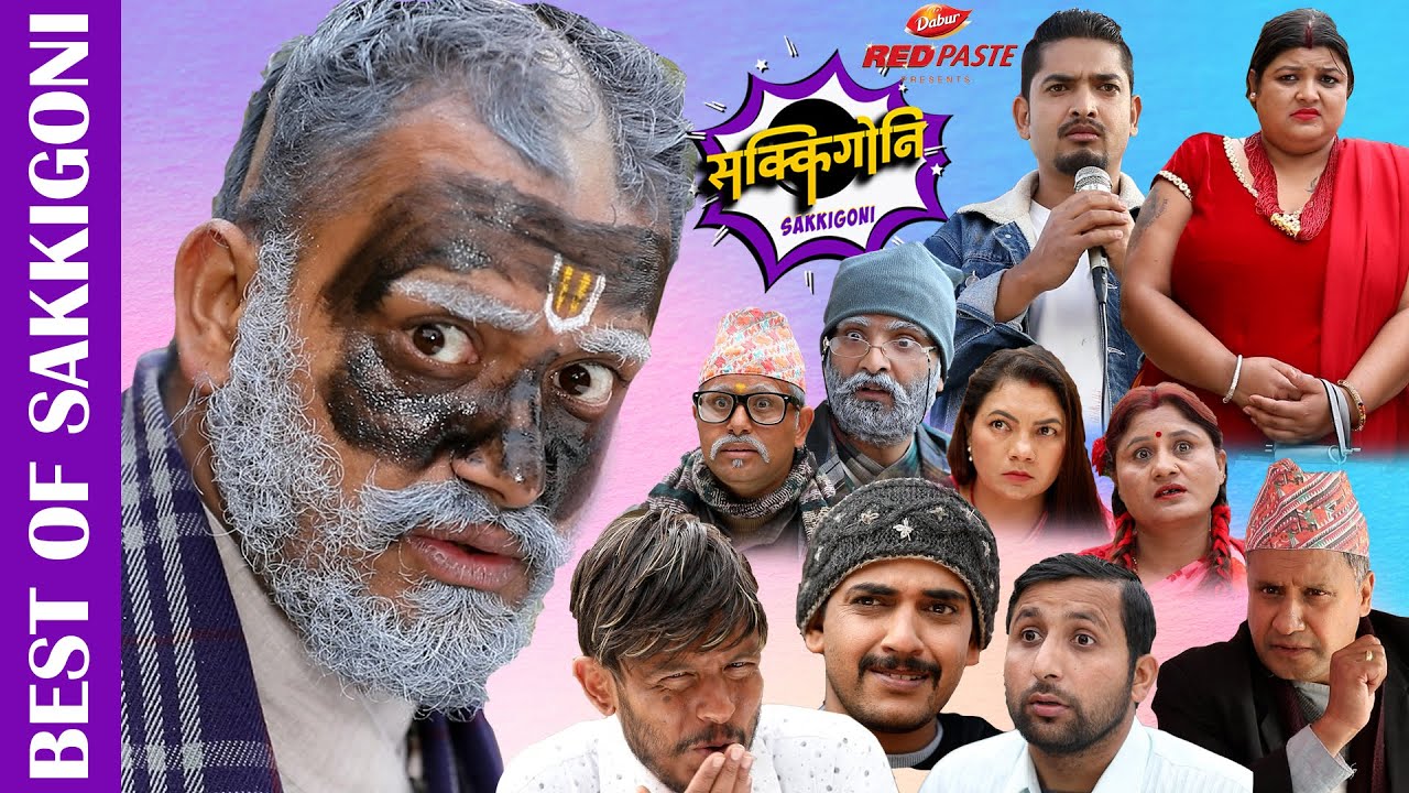 यस्तो रहेछ पाँडेलाई चार पाटा मुण्ड्न गरेर गाउँ घुमाउनुको कारण। SAKKIGONI || Ft.Arjun Hari, Govinda