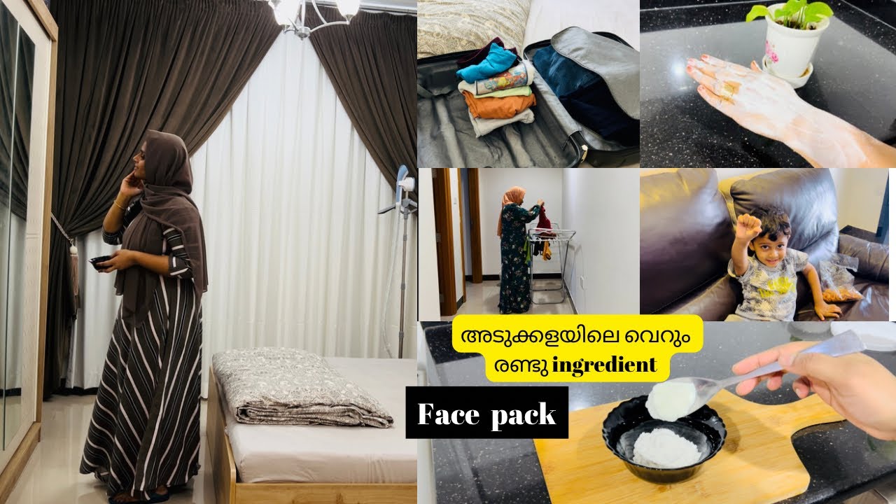 ഞങ്ങൾ പോവുകയാണ് 🧳മുമ്പുള്ള ഒരുക്കങ്ങൾ Cleaning home Before Going /Face pack Home Remedy Malayalam